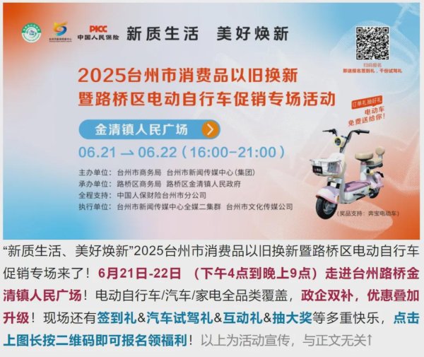 51策略 身价暴涨！1200万！台州培养的18岁小将，刷新中国球员历史