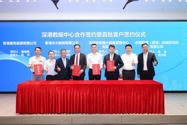 深圳配资 港企算力成本大幅降低！前海发布三大深港数据跨境产品