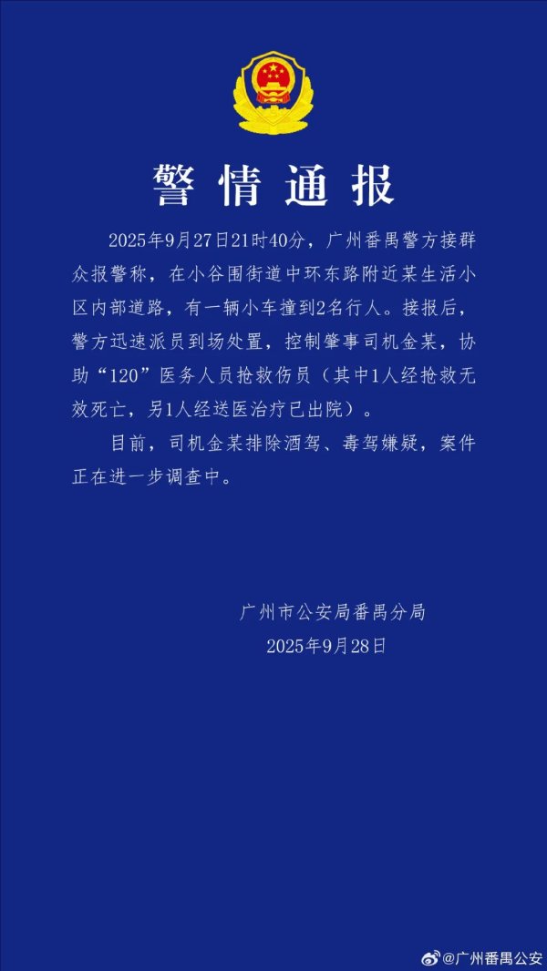 速速查 痛心！遇难女孩是大一新生，当天过18岁生日！警方通报“华南理工大学车祸”