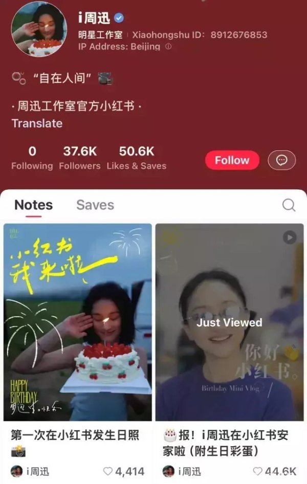 319策略 入驻三小时吸粉40万！周迅生日入驻争议平台，直面负面舆论