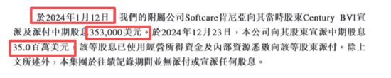 涨停吧 乐舒适二闯港交所：IPO前大手笔分红、社保公积金欠缴金额不减反增 关联交易频繁业务独立性待考